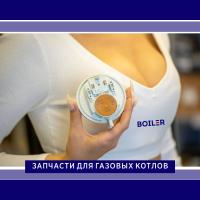 Реле давления воздуха, датчик тяги (прессостат) HUBA 70/60 (для Baxi)